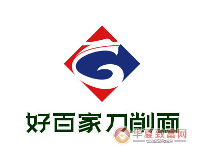 好百家刀削面加盟